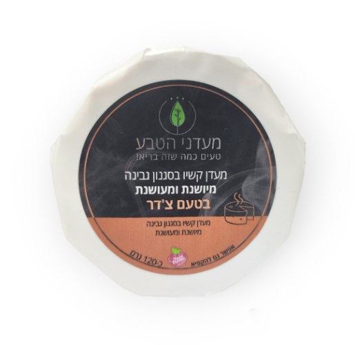 צ’דר קשיו מיושנת ומעושנת
