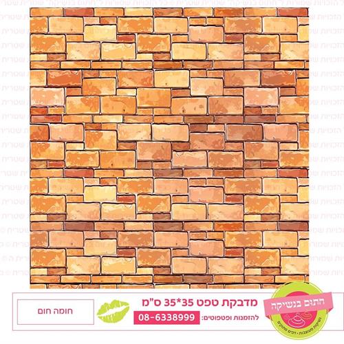 טפט 35*35 חומה חום