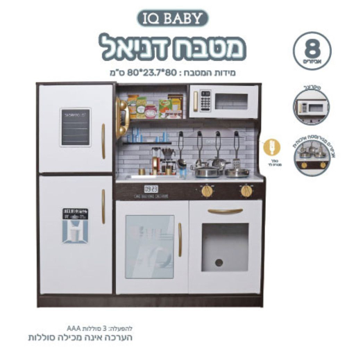 מטבח עץ לבן/שחור דגם דניאל - ANONIMA 527-2101