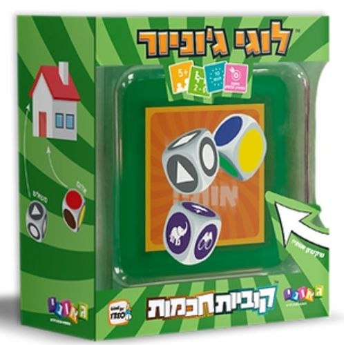 קוביות חכמות - לוגי ג'וניור