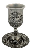 גביע קידוש עם תבליט של ירושלים העתיקה עם תחתית תואמת, ציפוי ניקל צבע כסף