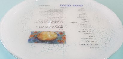 צלחת עגולה מזכוכית בטכניקת פיוזינג בסגנון קרקל עם מתכון לעוגת גבינה