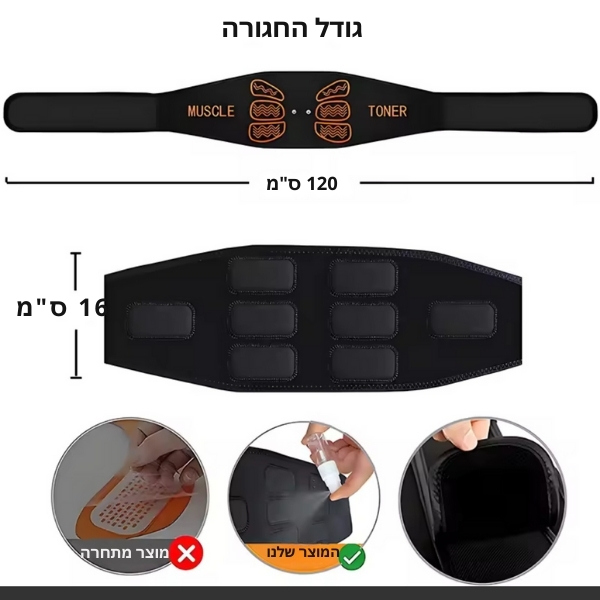 חגורת-חיטוב-ועיצוב-בטן-EMS-מתקדמת-9