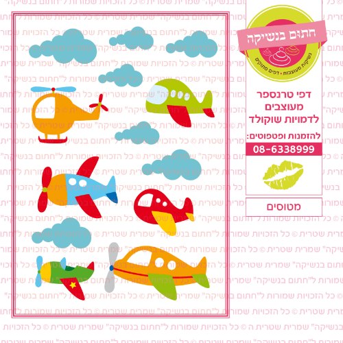 מטוסים