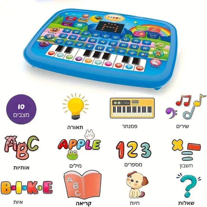 מכשיר חינוכי ללימוד אנגלית