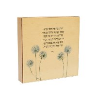 שיר במתנה - הינה אקח את מבט עיניך