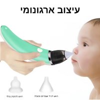 שואב-נזלת-חשמלי-לאף-תינוקות