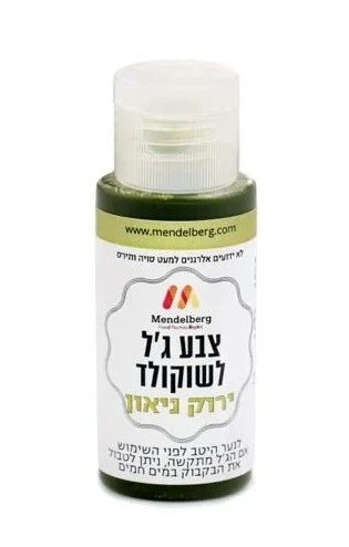 צבע מאכל ג׳ל ירוק נאון לשוקולד- מנדלברג