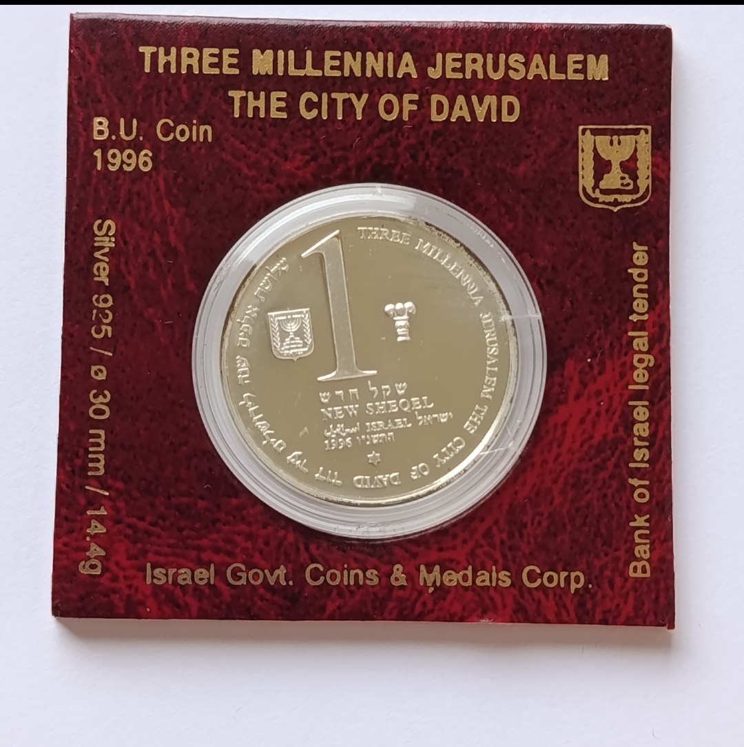מטבע שלושת אלפים שנה לירושלים, עיר דוד- שנת 1996, מטבע כסף/925, 30 מ"מ, 14.4 גרם, 1 שקל חדש