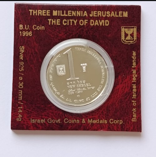 מטבע שלושת אלפים שנה לירושלים, עיר דוד- שנת 1996, מטבע כסף/925, 30 מ"מ, 14.4 גרם, 1 שקל חדש