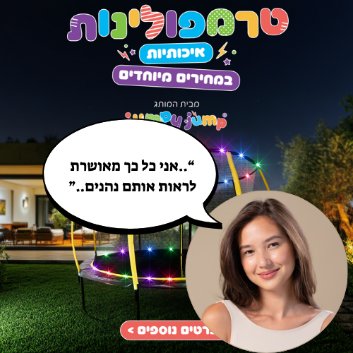 טרמפולינה קפיצים 1.8 מטרים + סולם + 2 פסי לד + יתדות + רשת הגנה + מתקן נעליים | Jumpy Jump