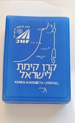 קופת קרן קימת לישראל -הקופסה הכחולה, עשויה פלסטיק