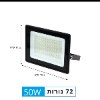 50W - פרוז׳קטור לד 30W-200W במבחר גדלים