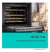 תנור פירוליטי משולב מיקרוגל דגם SIEMENS HM776GKB1 סימנס שחור