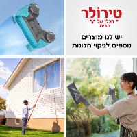 גליידר פלסטיק – מתכוונן, 2-18 מ"מ