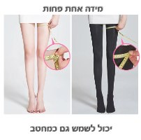 טייץ לחץ אופנתי מחטב ושורף שומנים