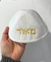 מארז מתנה לחתן בר מצווה