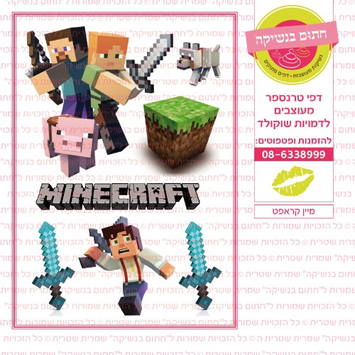 מיין קראפט