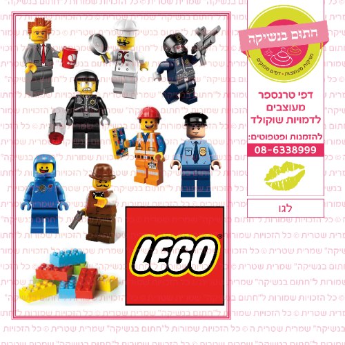 לגו