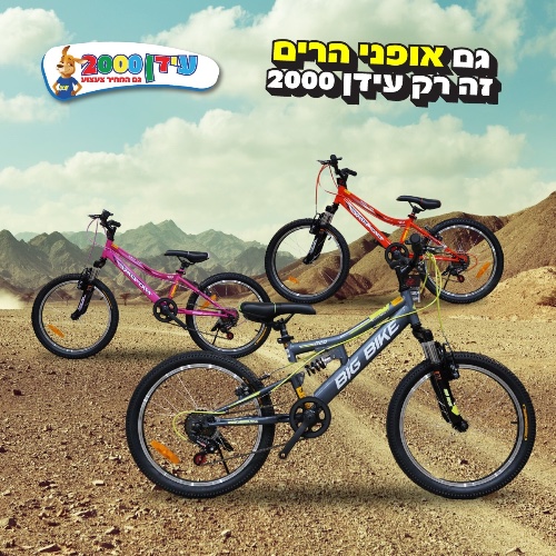 אופניים