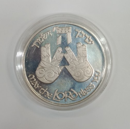 ברכת כהנים, הברכה- שנת 1988, מדליה כסף/935, 37 מ"מ, החברה הממשלתית המדליות ולמטבעות