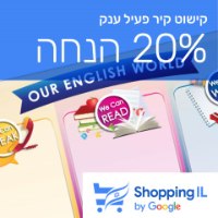 קיר תוכן פעיל ענק באנגלית לבית הספר |Shopping IL - Giant Dynamic Wall Decoration
