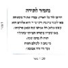100X120 ס"מ - מזמור לתודה- שלט קיר דקורטיבי