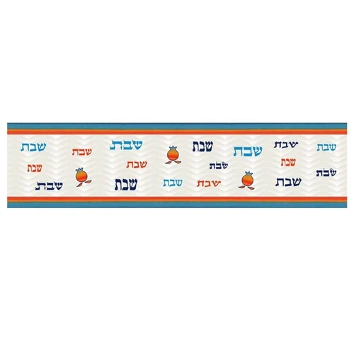 ראנר אותיות שבת קשת 120X30