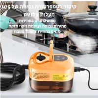 מנקה-קיטור-2500w-לניקוי-רצפה-ומשטחים-4