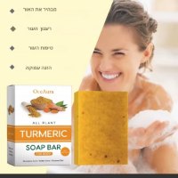 סבון-כורכום -לימון-טיפולי-להבהרת-פיגמנטציה-ואיזון-העור-3