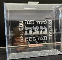 כלי למצה פרספקס שקוף עם נצנצים כסף