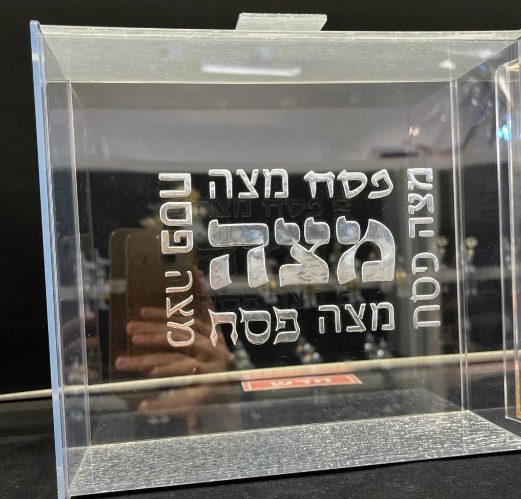 כלי למצה פרספקס שקוף עם נצנצים כסף