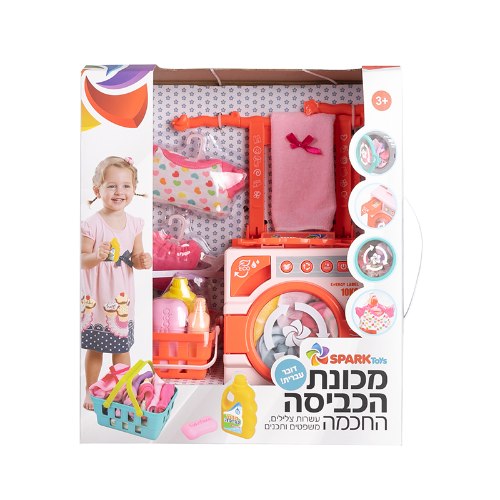 מכונת הכביסה החכמה דוברת עברית - SparkToys