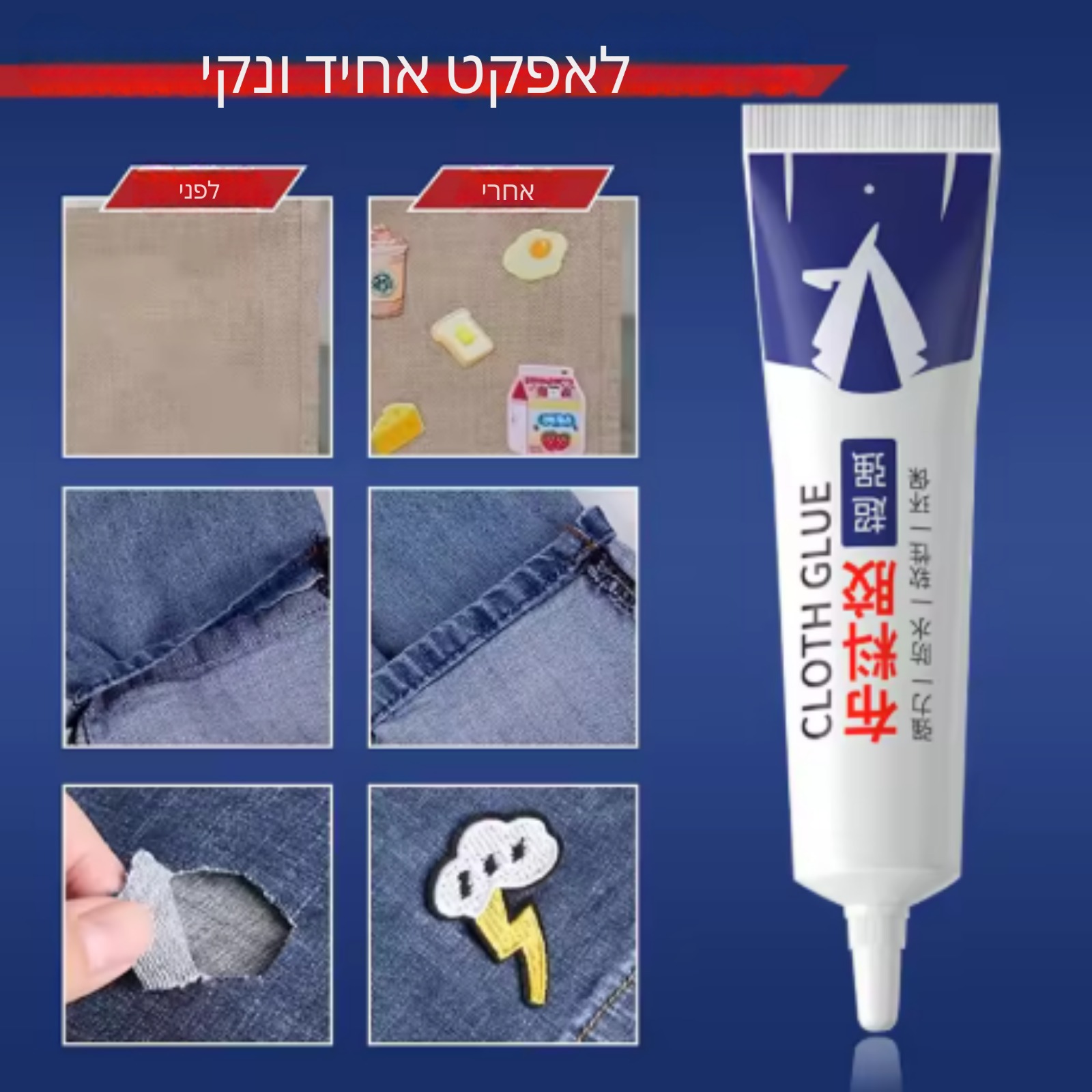 תוצאות מושלמות עם SewFix