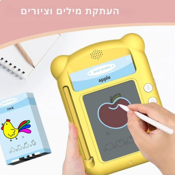 מחשב-מילים-אנגלית