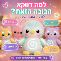 בובת קטיפה זוהרת לציור