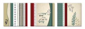 "ואתה שלום וביתך שלום.." - שלישיה- ושמחת עלים בורדו
