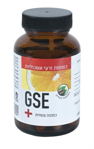 תמצית זרעי אשכוליות (כמוסות) - GSE+