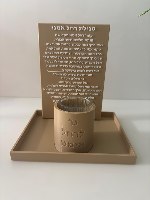 סט סגולת רחל אמנו להדלקת נר-מוקה