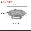 מסננת אחת - רשת מסננת לפתח הכיור עם ידית שליפה היגיינית