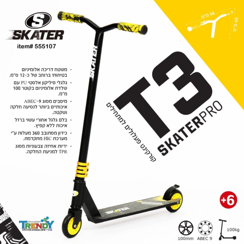קורקינט פעלולים מקצועי 100 מ"מ גלגל - SKATER PRO T3 GOLD ABEC9