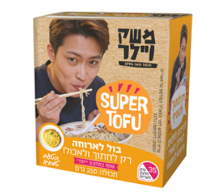 סופר טופו טמאגו 210 גרם - משק ויילר