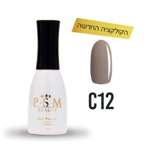 P.S.M BEAUTY לק ג’ל גוון – C12