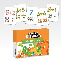 מלחמת המשחקים-סכום עד 10