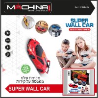 משינה - מכונית שלט מטפסת על קירות - MACHINA SUPER WALL
