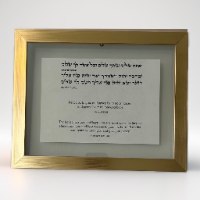 ואתה שלום עם ברכת הכהנים באנגלית