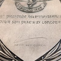 מדליה ציפוי כסף 170 גרם, 80 מ"מ- מבצע קדש 1957 מדינת ישראל מעניקה מדליות לקצינים צרפתים