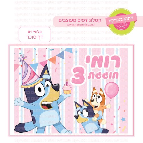 בלואי 01 מלבני - קטלוג דפים להדפסה | זוהר עולם של אפיה