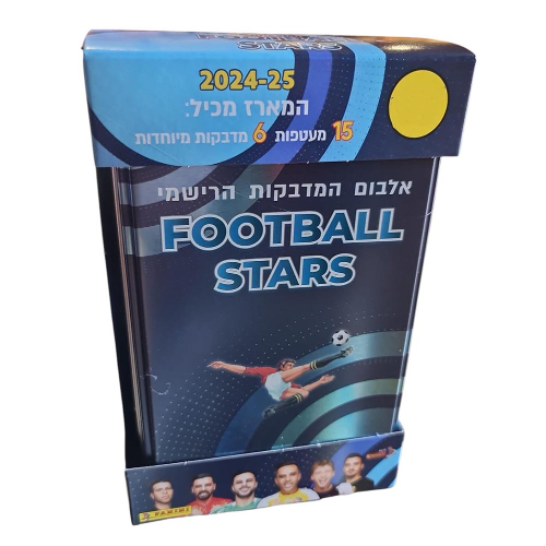 מדבקות ליגת העל הישראלי - קופסת אספן גדולה - FOOTBALL STARS 2024-25