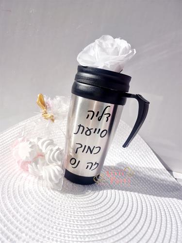 כוס טארמית ממותגת כולל נשיקות ופרח סבון